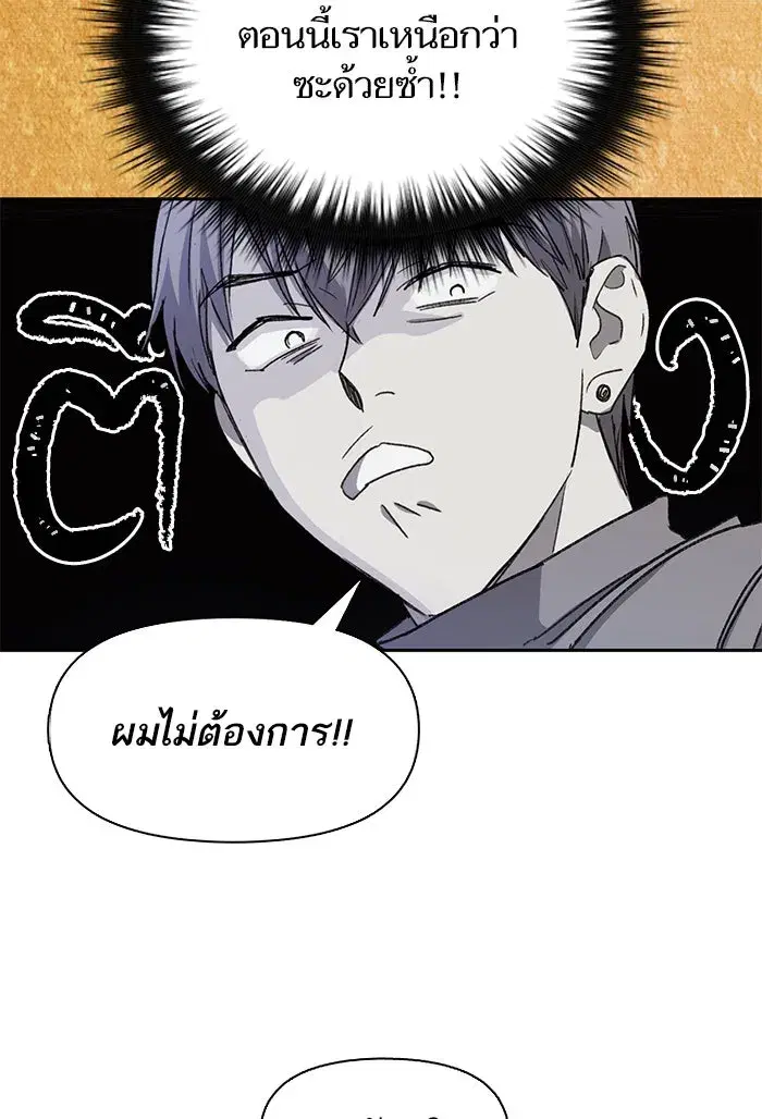 The S-Classes That I Raised (My S-Class Hunters) ตอนที่ 26 หน้า 47