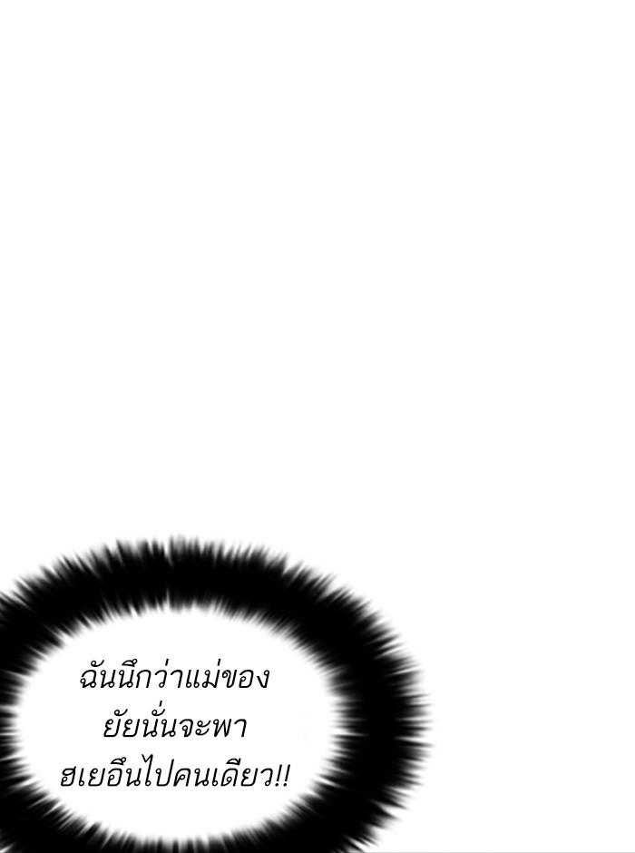Lookism ตอนที่ 245 หน้า 42