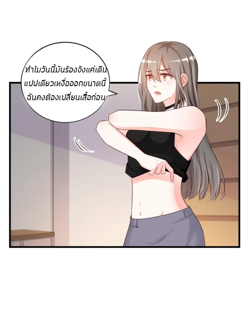 The Strongest Peach Blossom ตอนที่ 8 หน้า 24