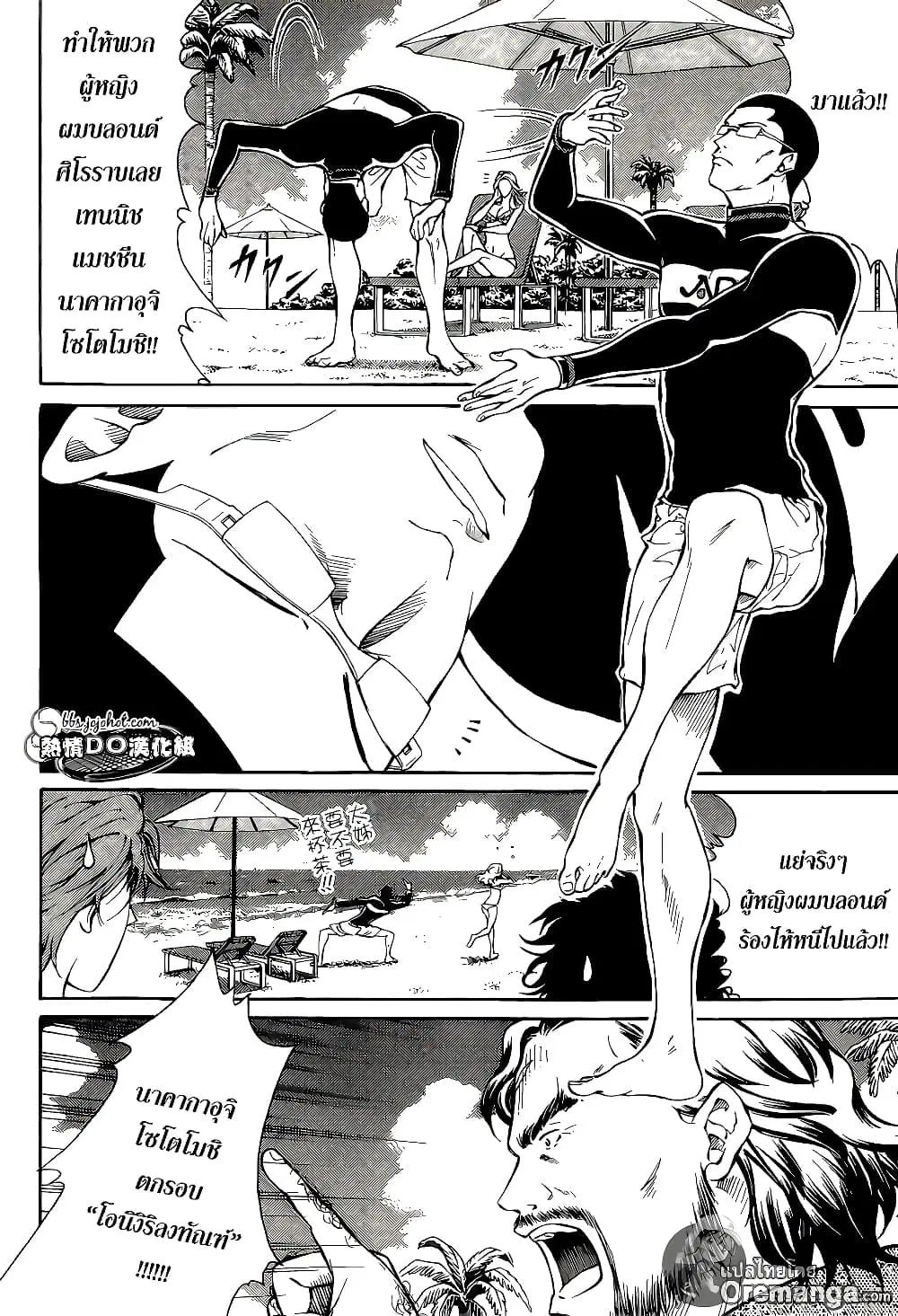 New Prince of Tennis ตอนที่ 137 หน้า 5