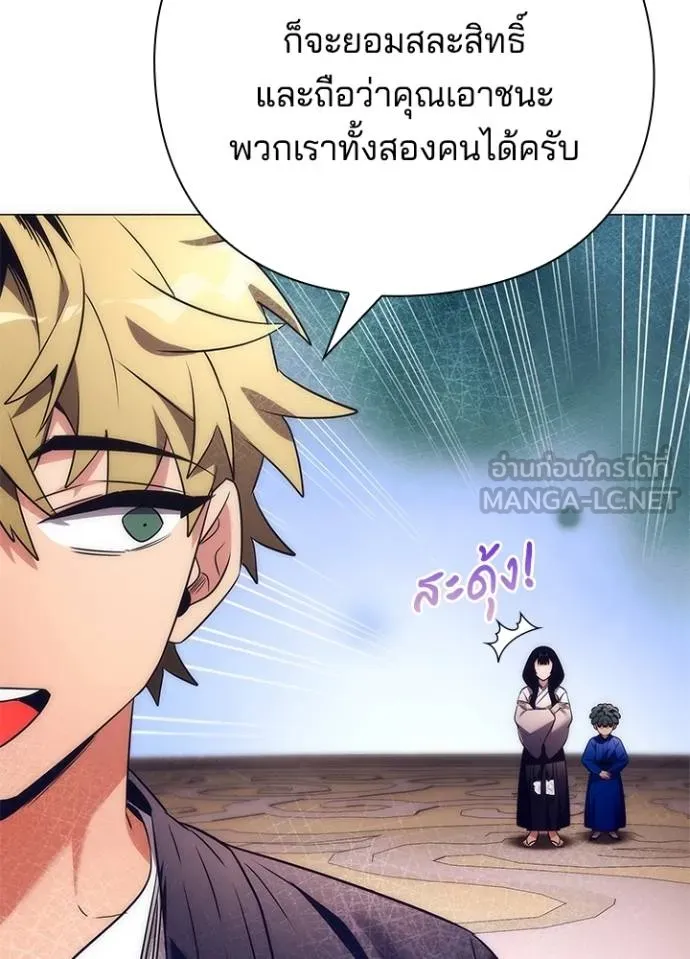 Night of the Ogre ตอนที่ 52 หน้า 54