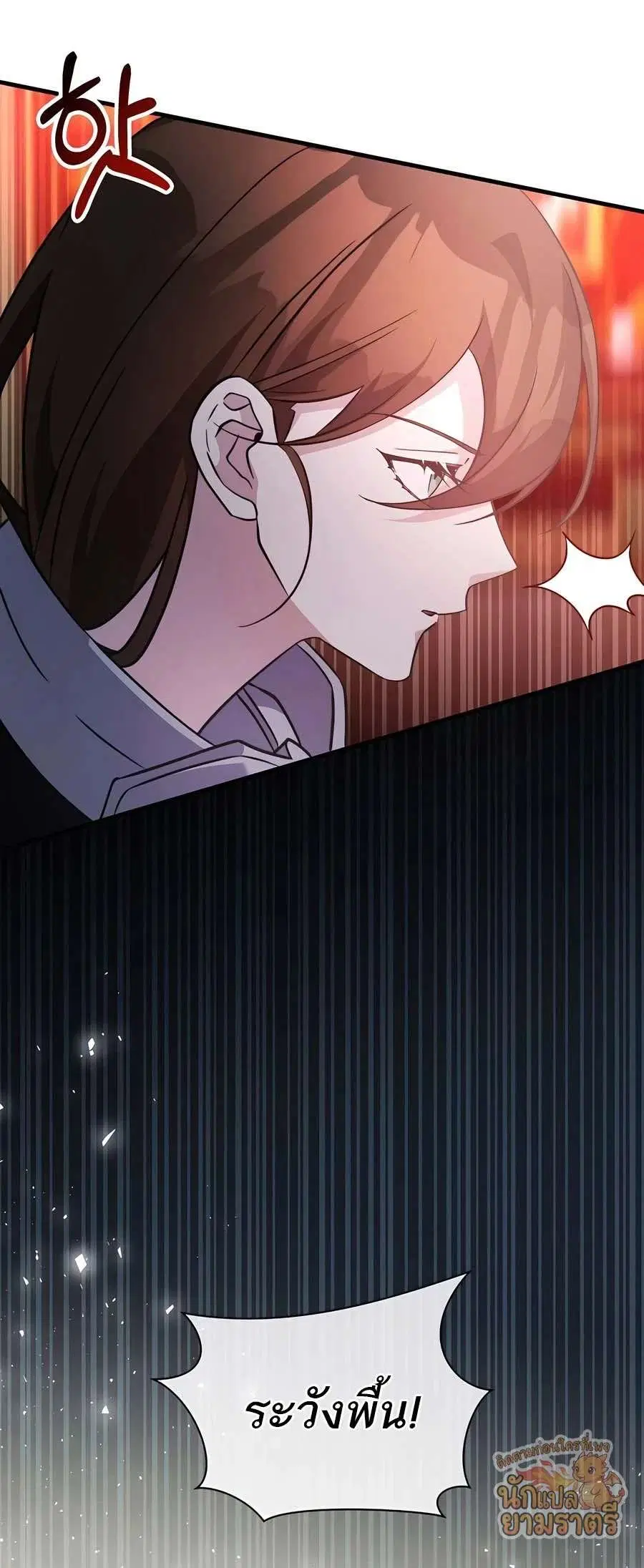 My Lucky Encounter From The Game Turned Into Reality ตอนที่ 61 หน้า 53