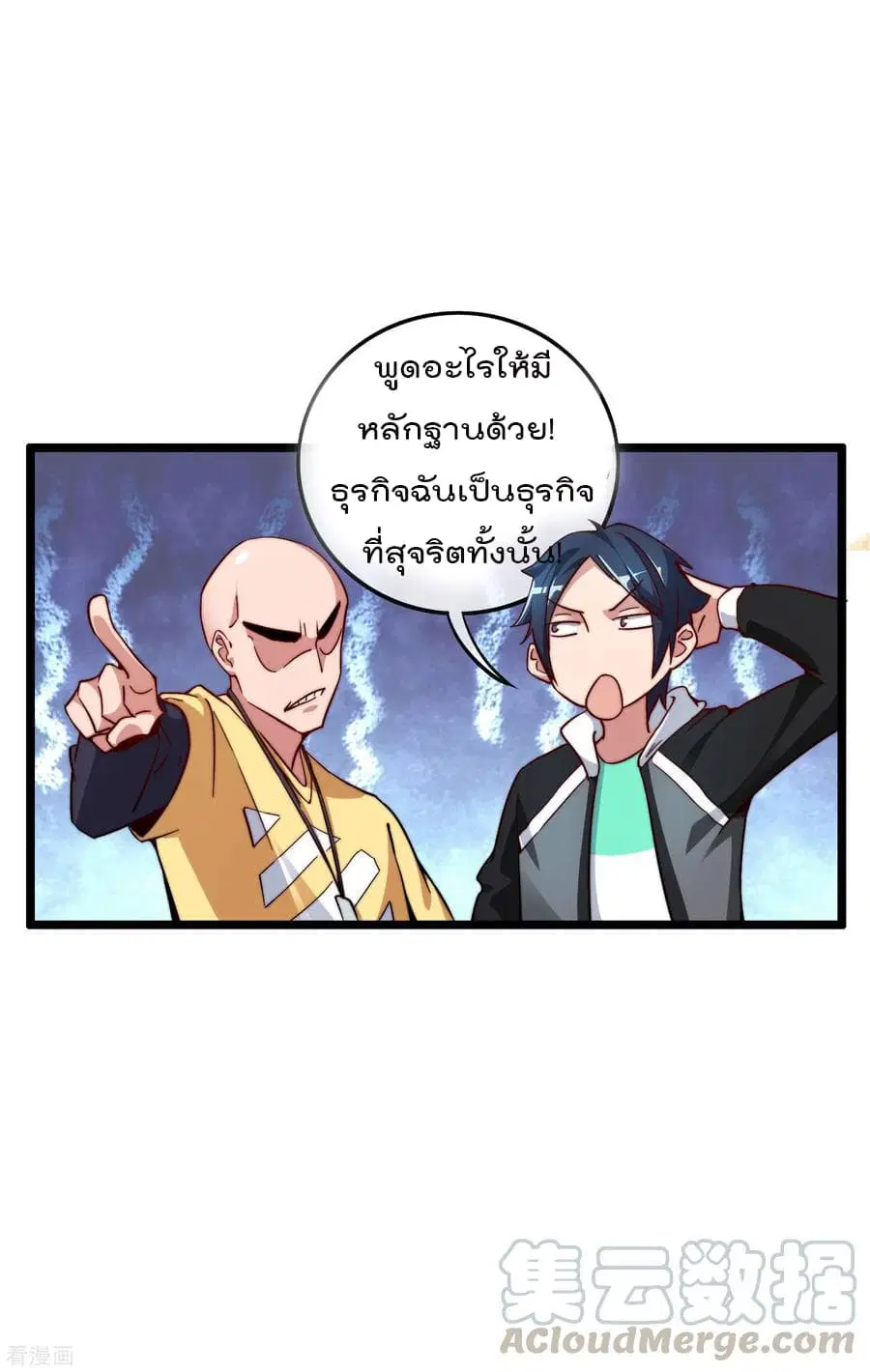 I am The Richest in The World ตอนที่ 33 หน้า 23