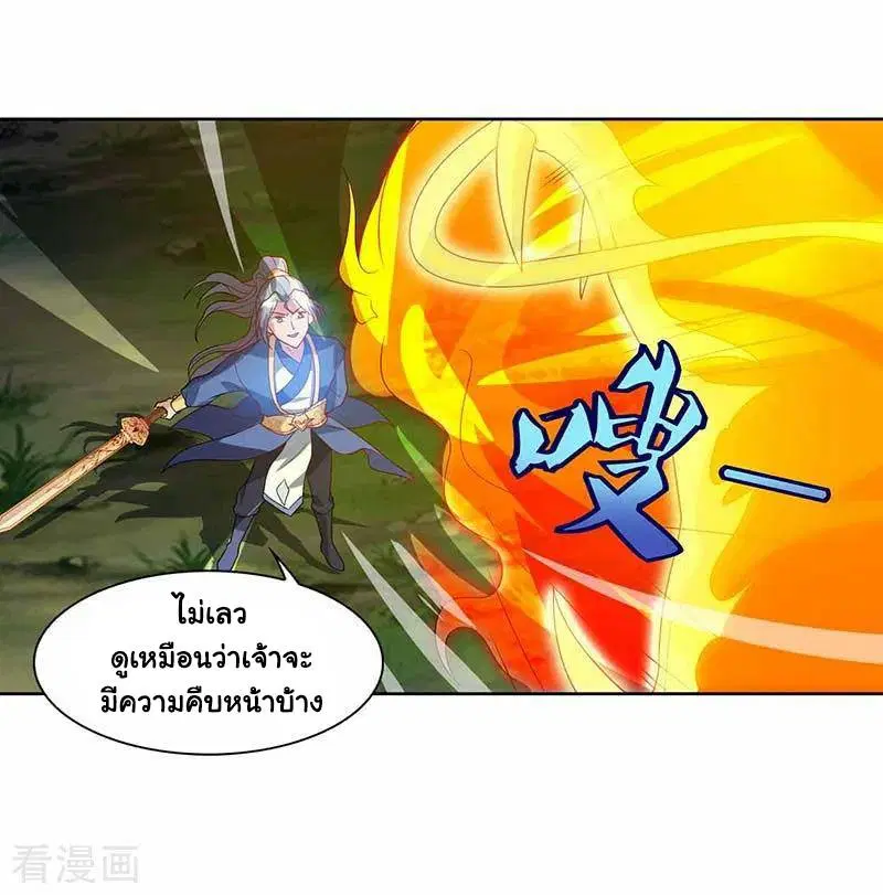 Reborn 80,000 years ตอนที่ 72 หน้า 27