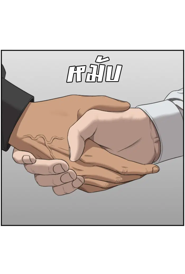 Bad Guy ตอนที่ 44 หน้า 11