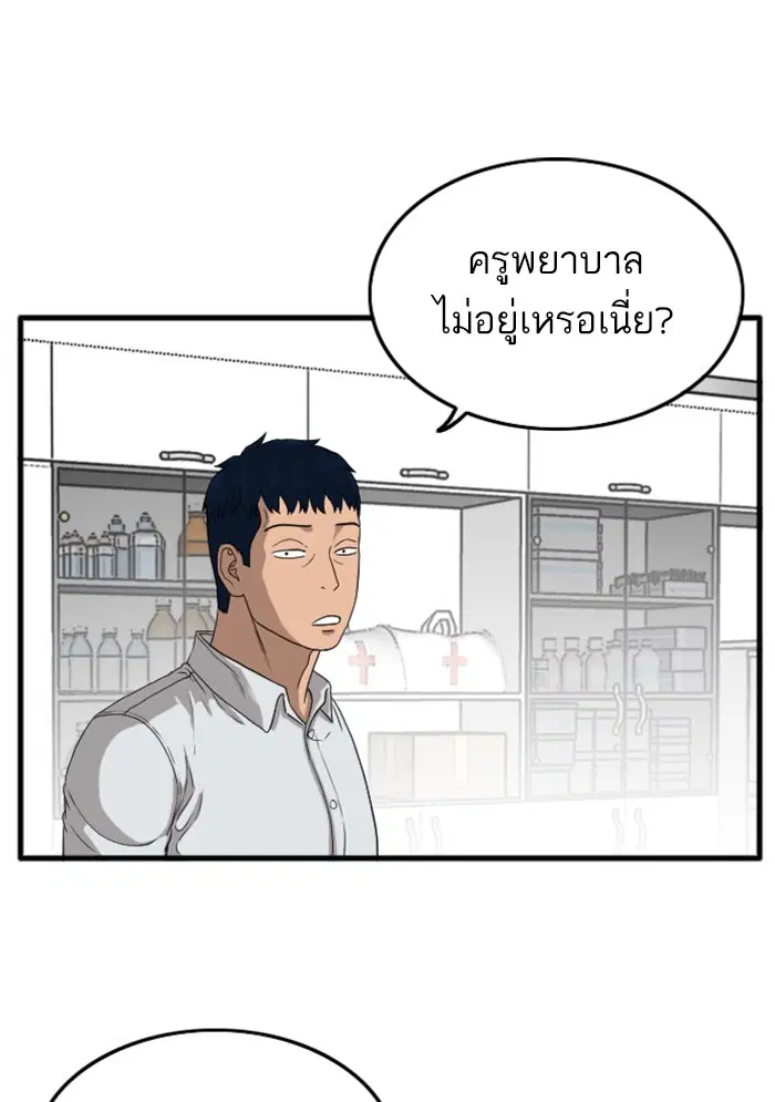 Bad Guy ตอนที่ 10 หน้า 35