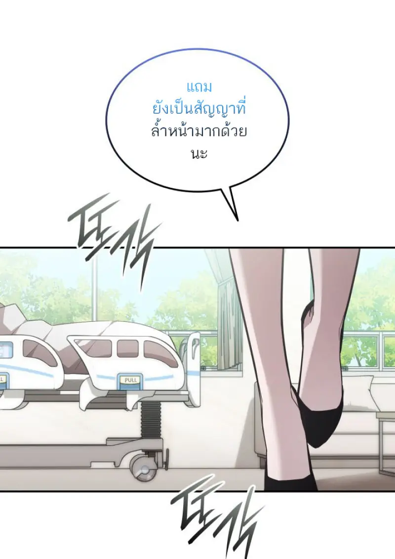 Subscribed To The Transcendental Channels แค่กดสับตะไคร้ ก็ได้พลังมาเฉยเลย ตอนที่ 74 หน้า 18