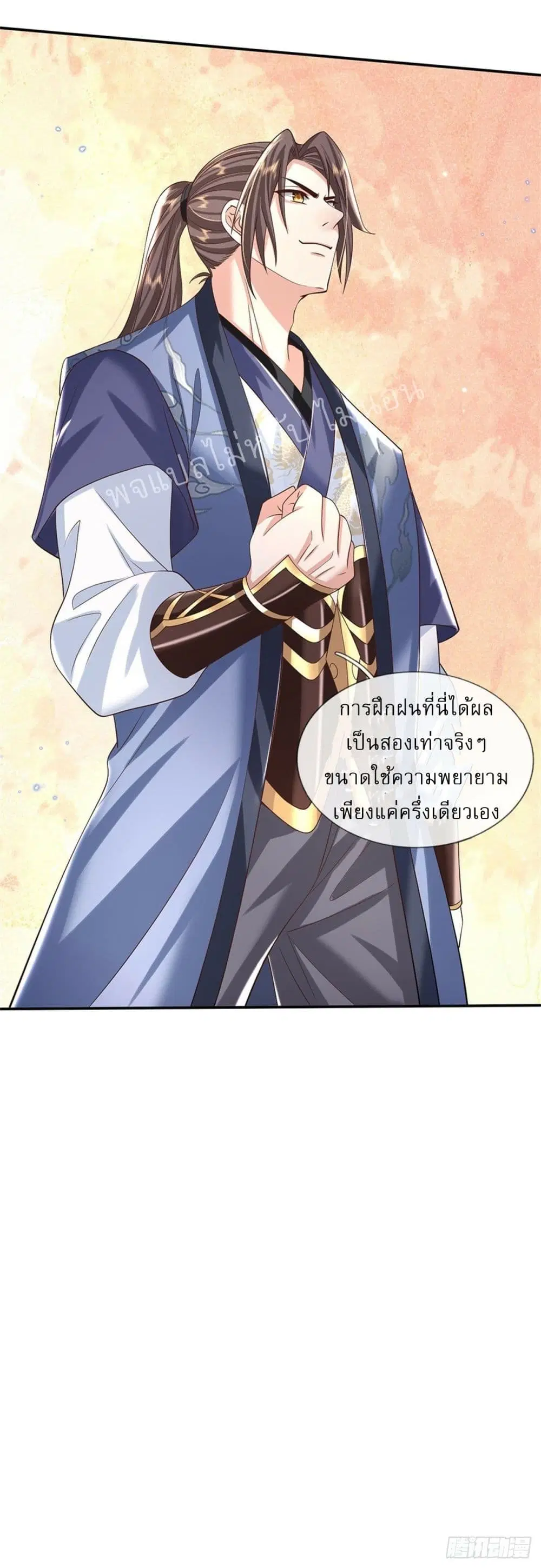 Royal God of War, Rising Dragon ตอนที่ 176 หน้า 16