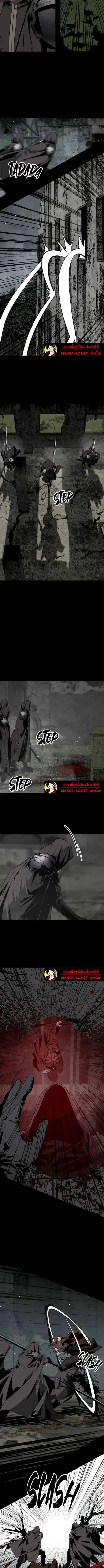 HERO KILLER ตอนที่ 259 หน้า 10