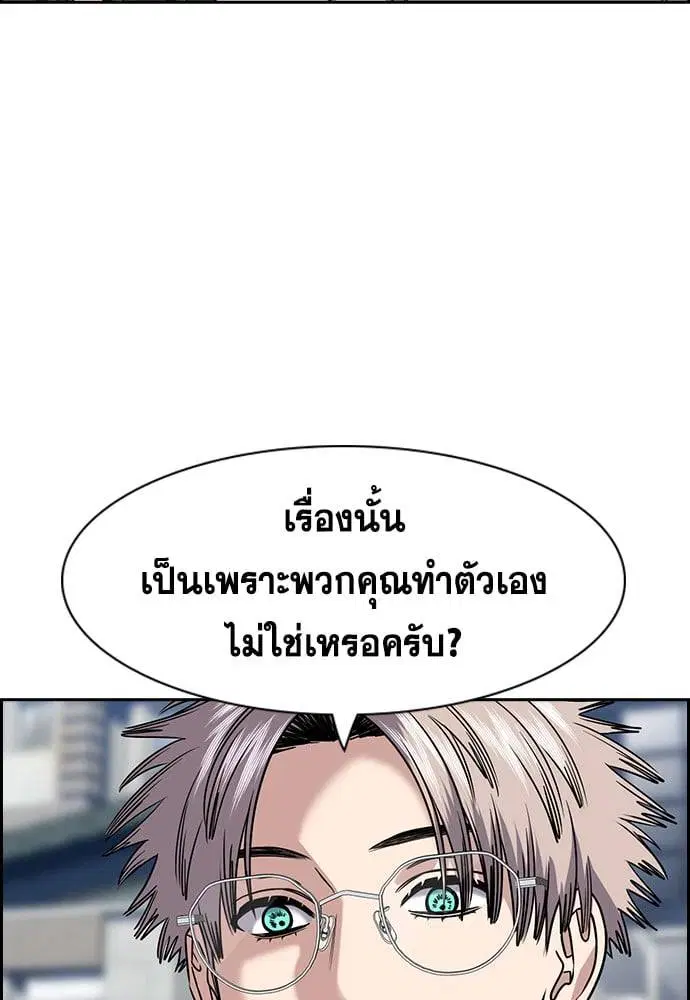 True Education ตอนที่ 160 หน้า 80