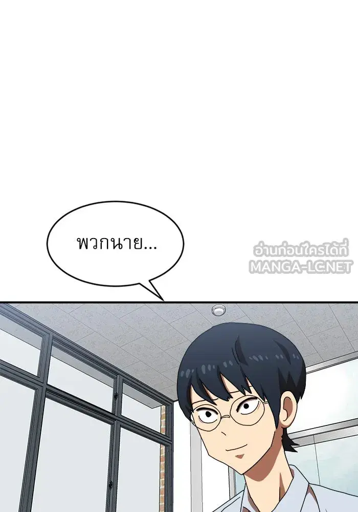 Double Click ตอนที่ 74 หน้า 102