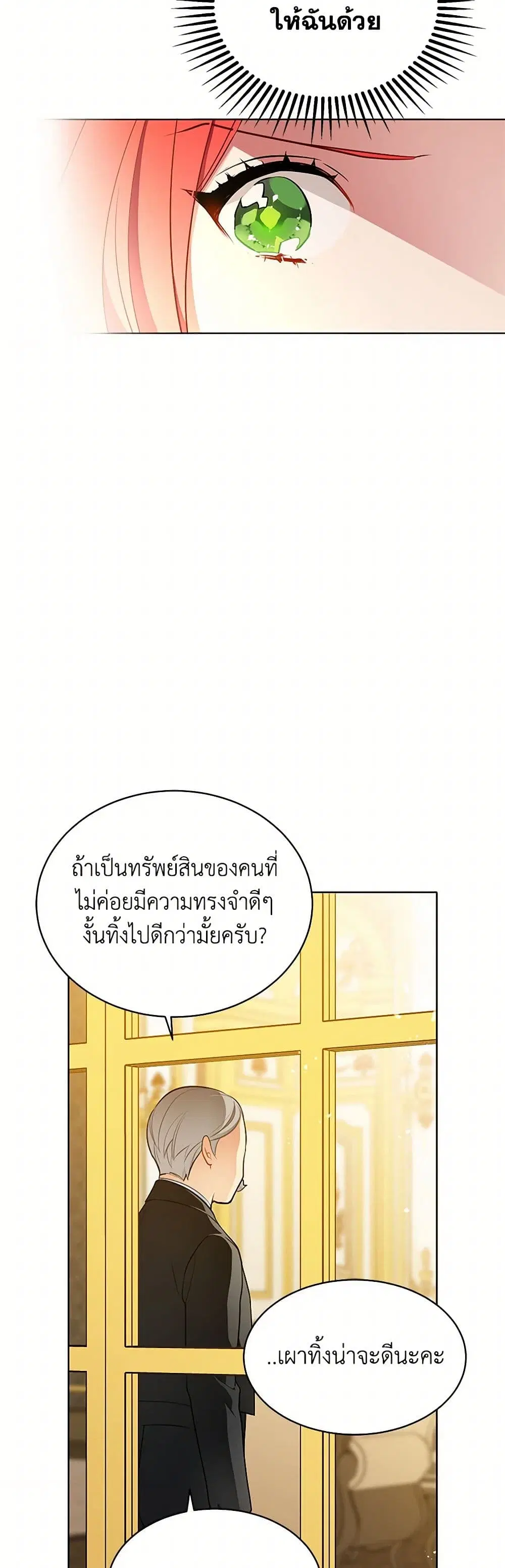 The Detective Of Muiella ตอนที่ 157 หน้า 29