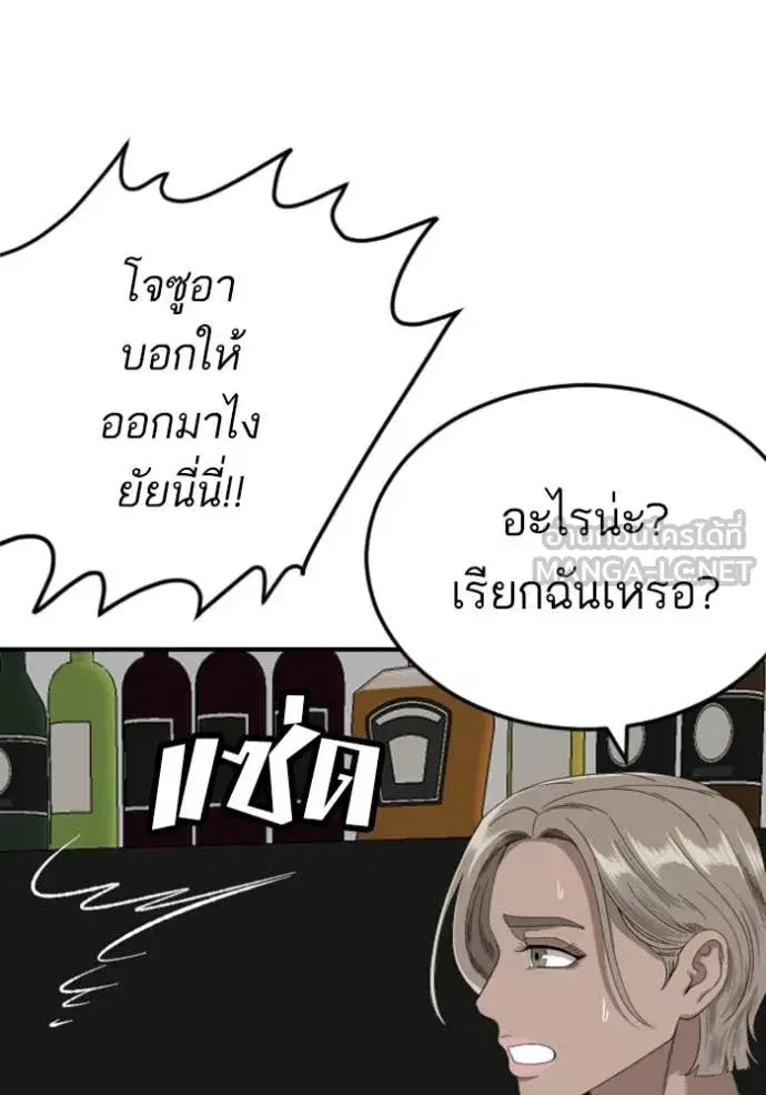 Bad Guy ตอนที่ 260 หน้า 16