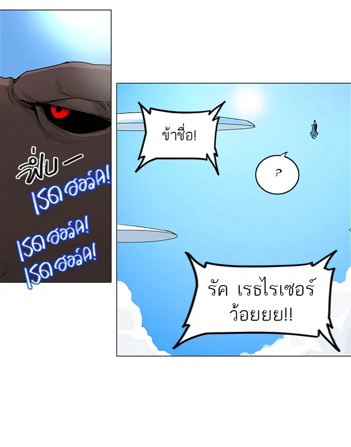 Tower of God ตอนที่ 168 หน้า 34