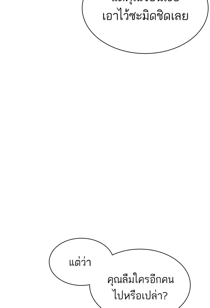 How to Fight ตอนที่ 128 หน้า 106