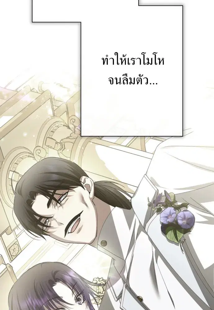 Your Throne ตอนที่ 185 หน้า 91