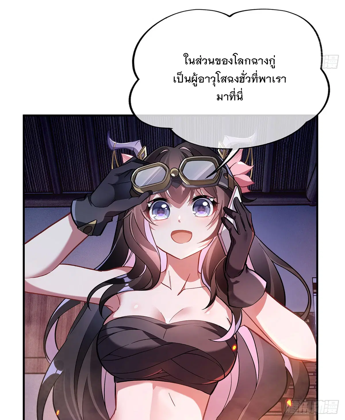 My Female Disciples are all Future Masters of the Heavens ตอนที่ 207 หน้า 12