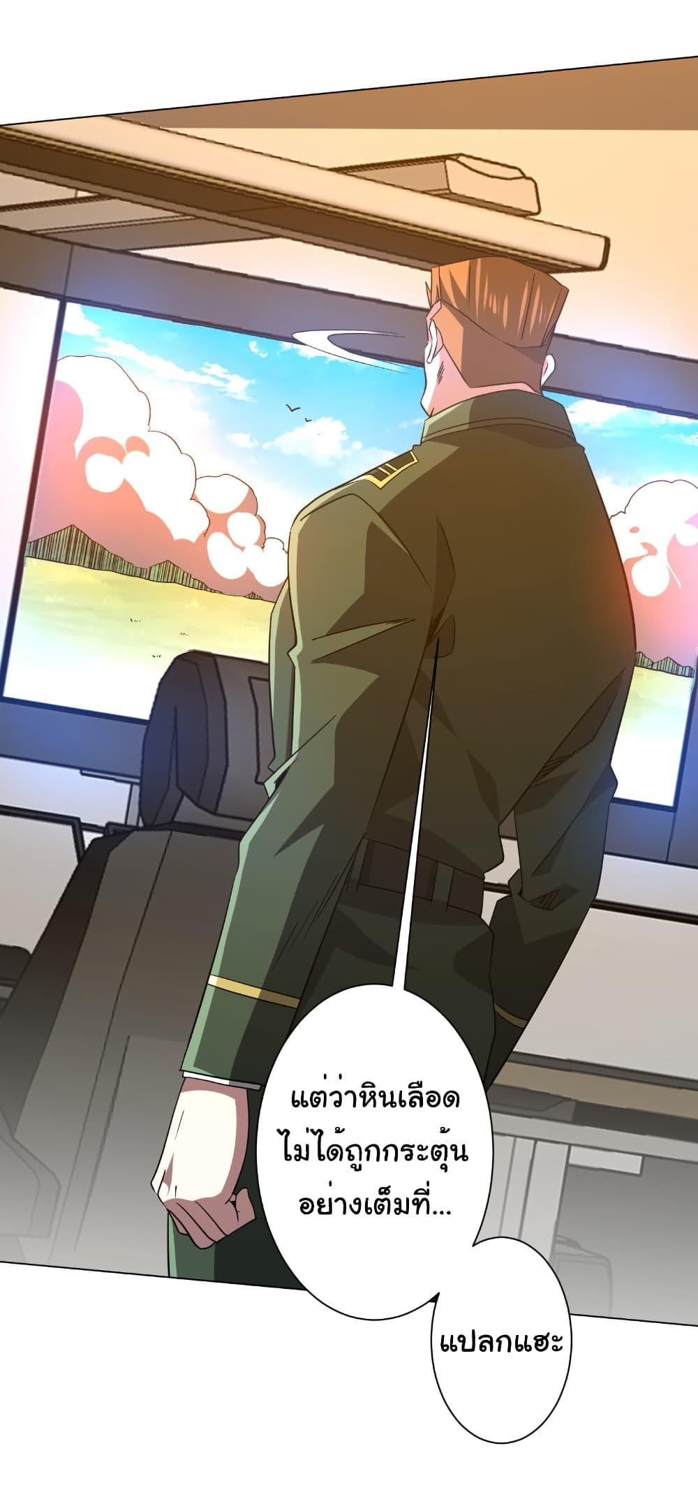 Start with Trillions of Coins ตอนที่ 226 หน้า 13