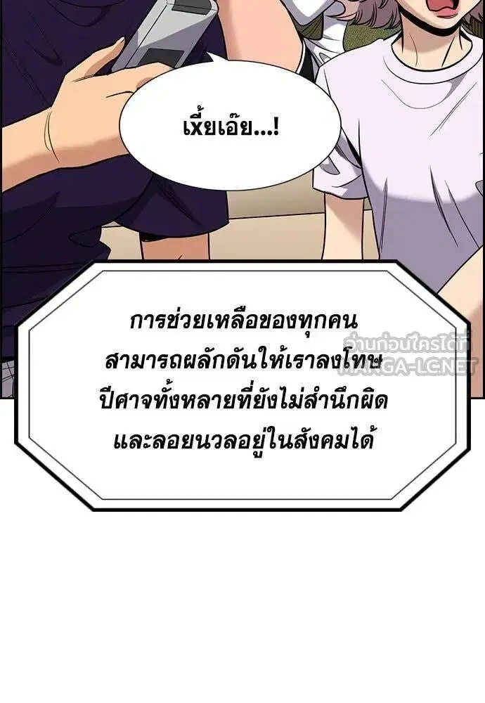 True Education ตอนที่ 199 หน้า 57