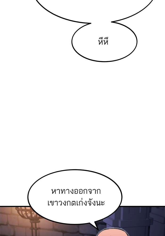 Ultra Alter แอ็กรองสตรองโคตร ตอนที่ 109 หน้า 34