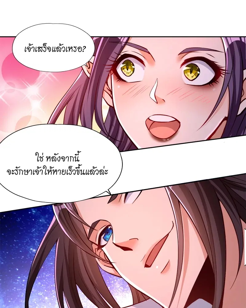 The Time of Rebirth ตอนที่ 157 หน้า 37