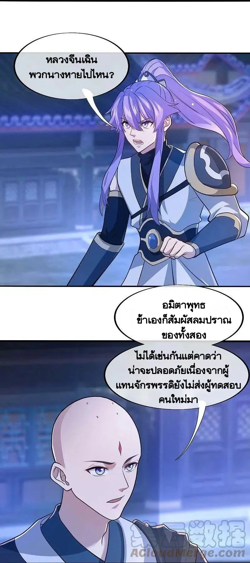 Peerless Battle Spirit ตอนที่ 453 หน้า 60