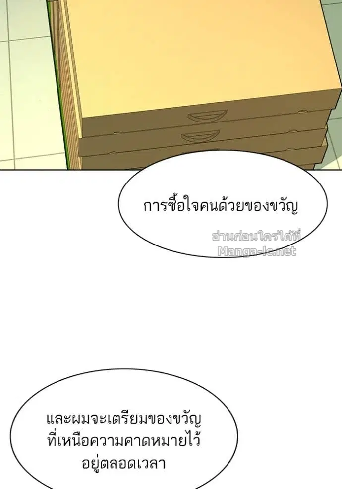 Reborn Rich ตอนที่ 19 หน้า 131