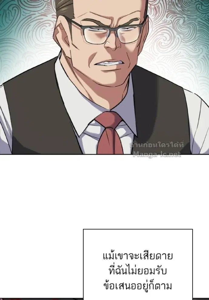 Reborn Rich ตอนที่ 180 หน้า 52