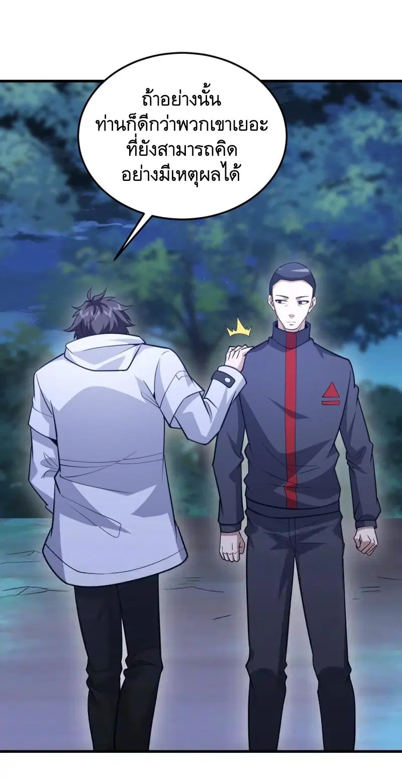 The First Order ตอนที่ 457 หน้า 32