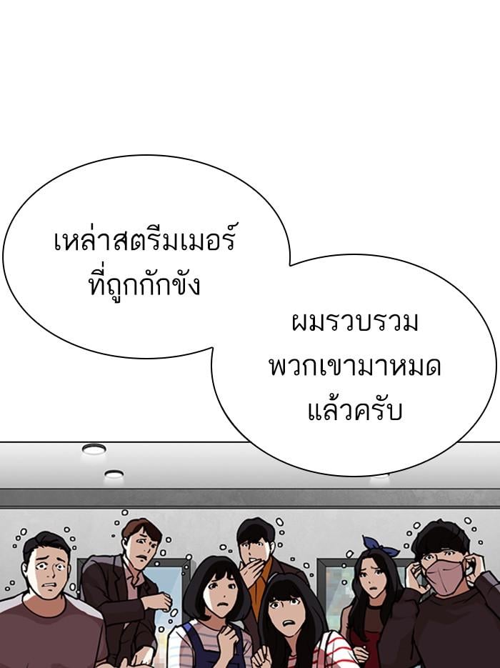 Lookism ตอนที่ 297 หน้า 49
