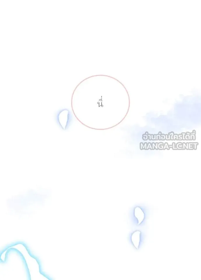Hidden Class Gravity User เป้าหมายครั้งที่ 2 ต้องเป็นสุดยอดผู้แข็งแกร่งด้วยคลาสลับ ตอนที่ 62 หน้า 48