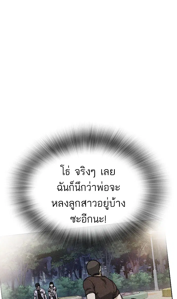 Study Group ตอนที่ 151 หน้า 93