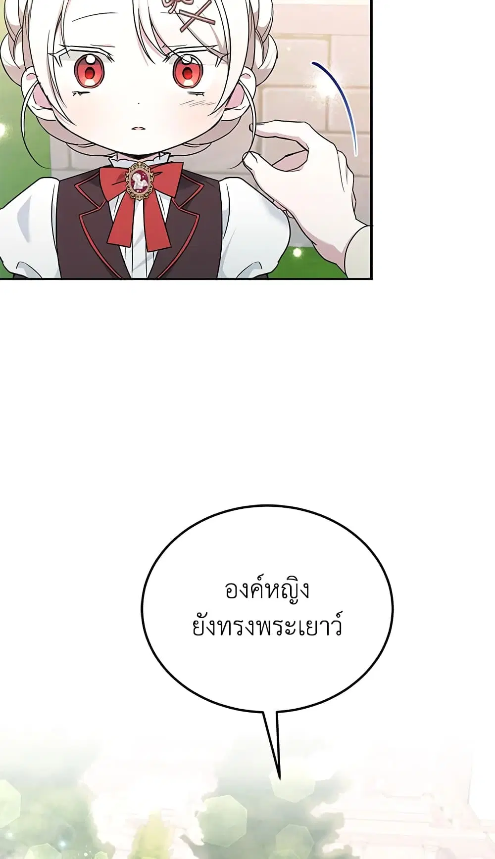 The Wicked Little Princess ตอนที่ 62 หน้า 33