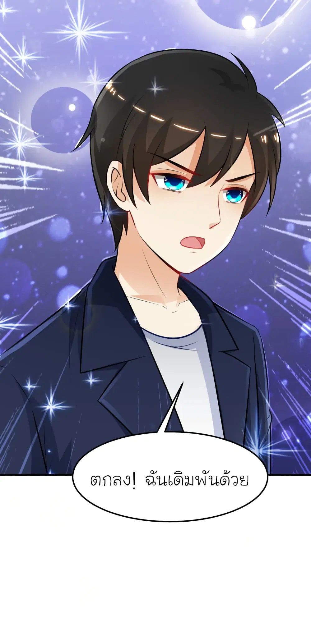 The Strongest Peach Blossom ตอนที่ 101 หน้า 13