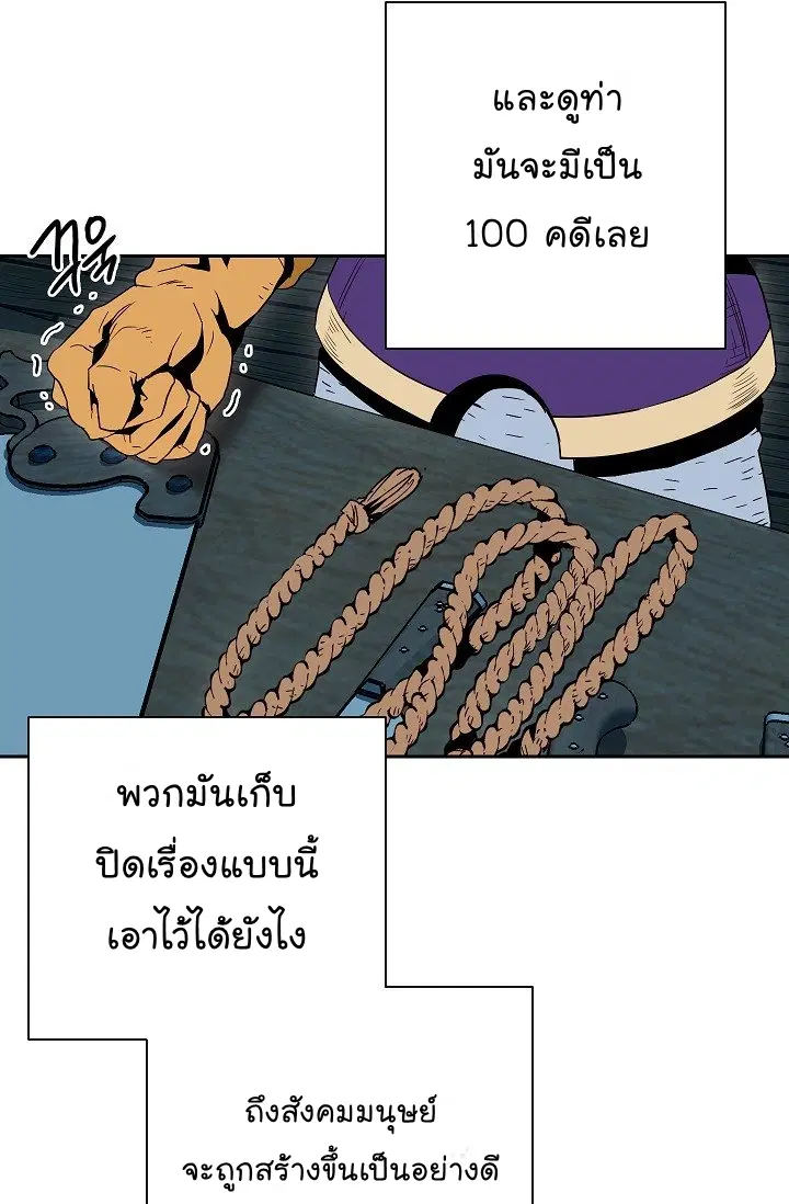 Skeleton Soldier ตอนที่ 93 หน้า 44