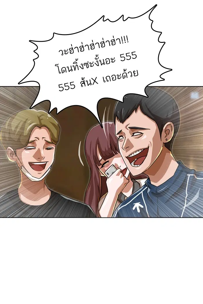 Random Chat ตอนที่ 53 หน้า 116