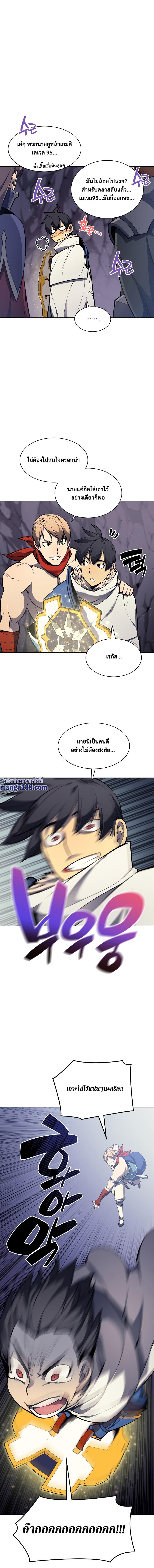Overgeared จ้าวแห่งยุทธภัณฑ์ ตอนที่ 49 หน้า 10