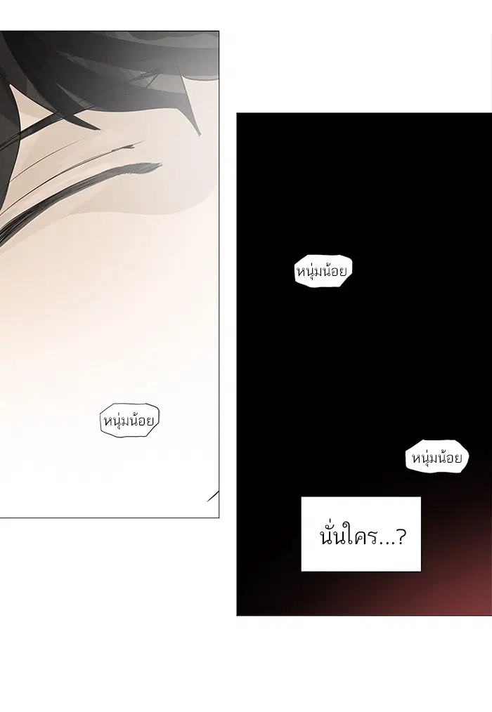 Tower of God ตอนที่ 231 หน้า 56