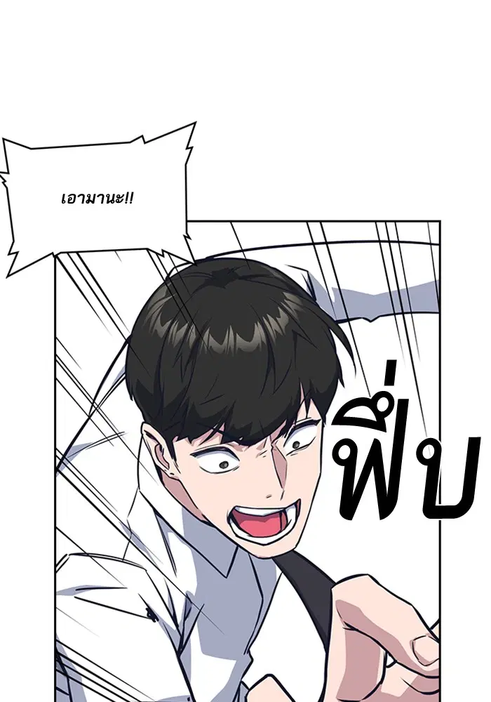 Study Group ตอนที่ 17 หน้า 51