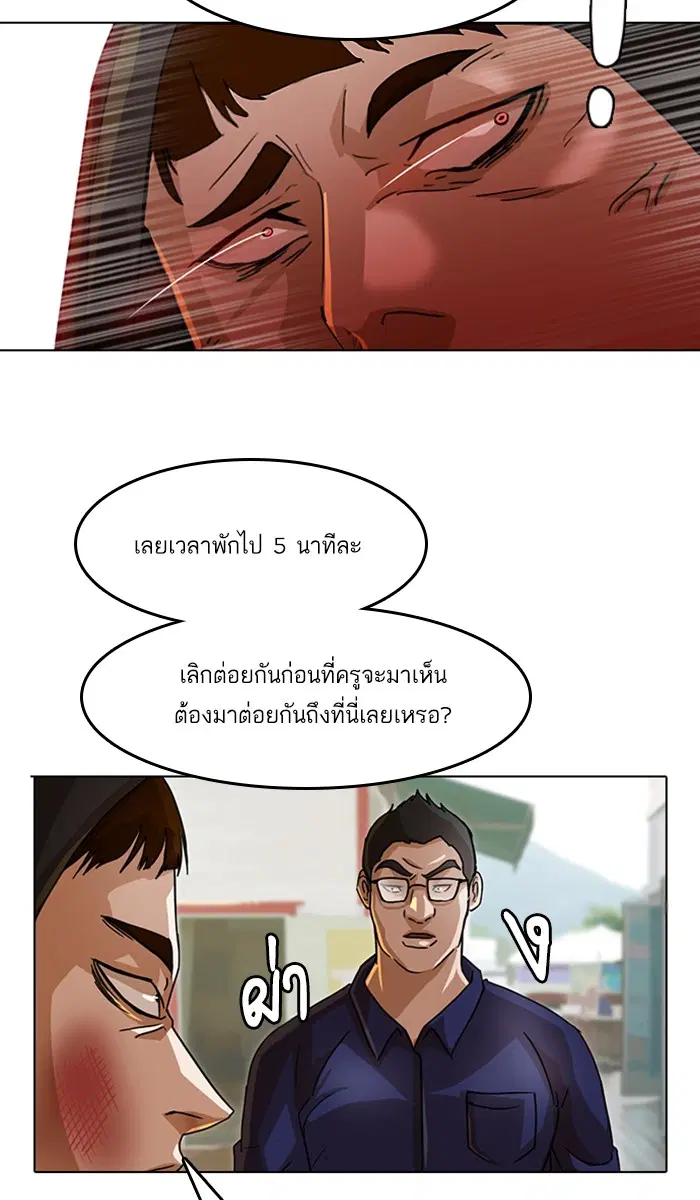 Random Chat ตอนที่ 33 หน้า 58