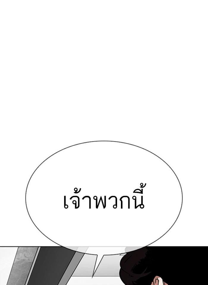 Lookism ตอนที่ 293 หน้า 173