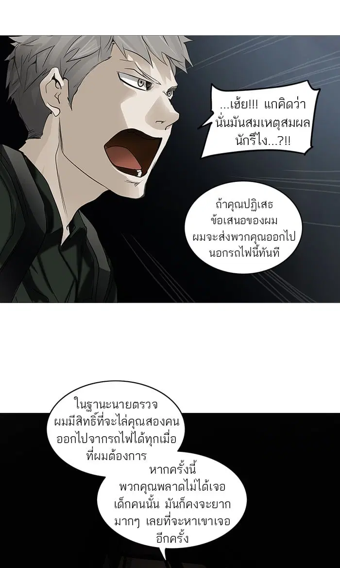 Tower of God ตอนที่ 253 หน้า 11