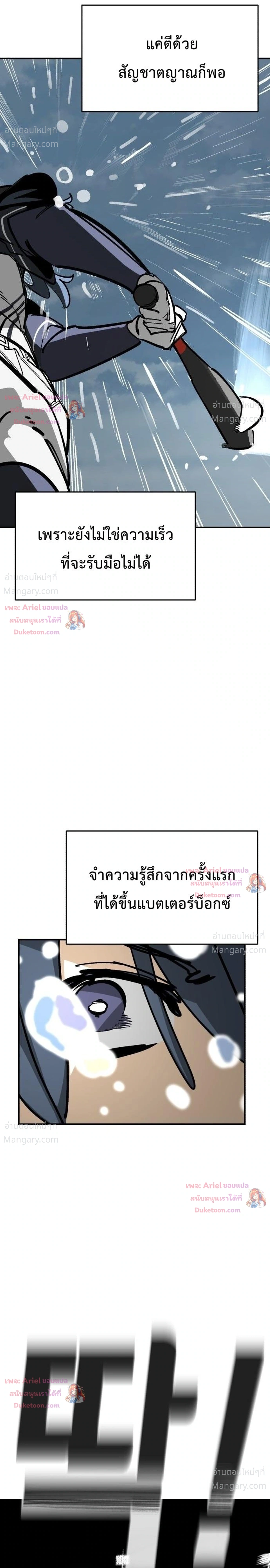 Winning Shot! – ลูกสู่ฝัน! ตอนที่ 144 หน้า 50