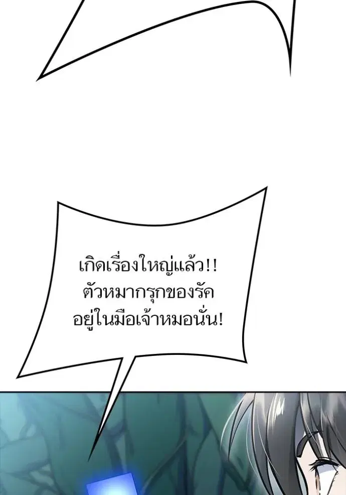 Tower of God ตอนที่ 646 หน้า 212