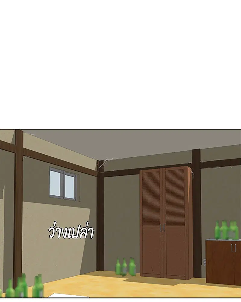 Kitchen Soldier ตอนที่ 26 หน้า 6