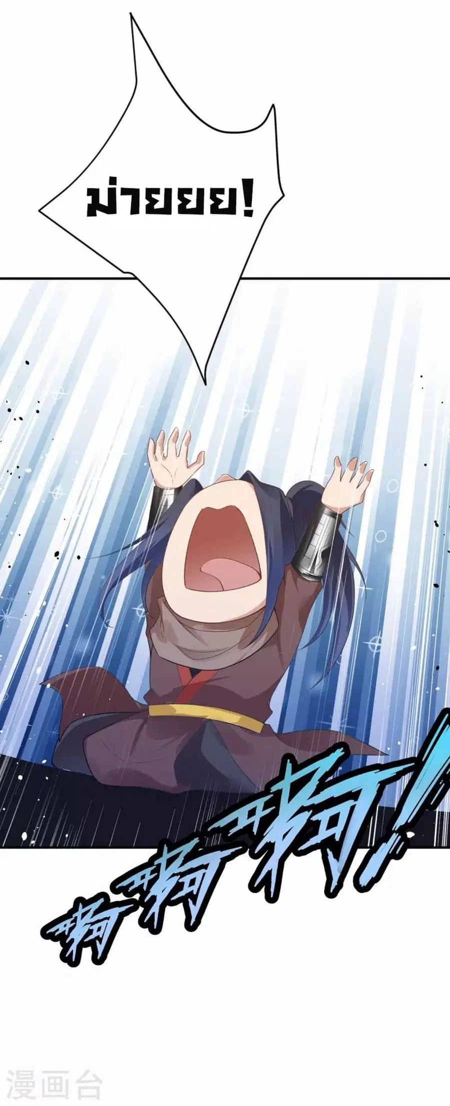 Against the Gods ตอนที่ 426 หน้า 13
