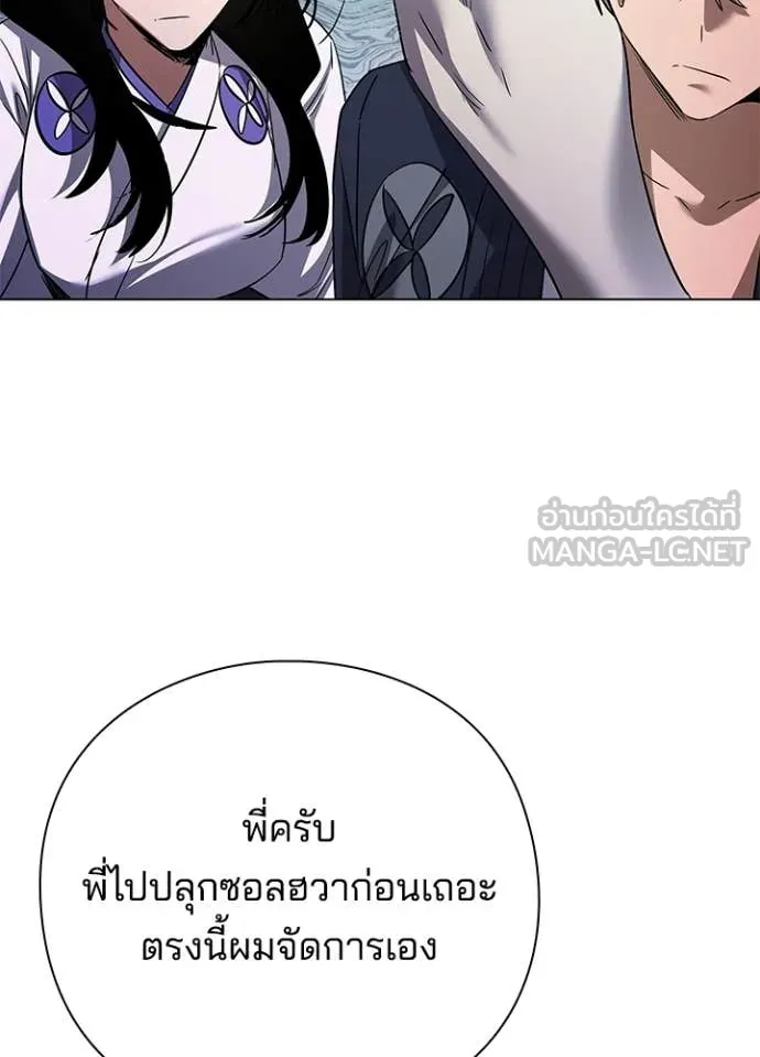 Night of the Ogre ตอนที่ 105 หน้า 62