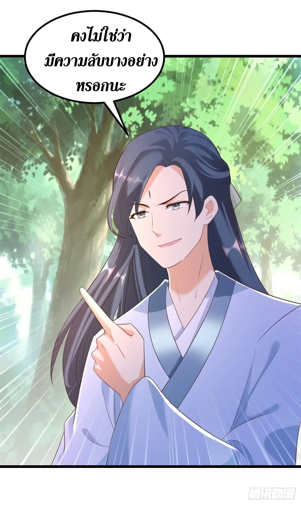 Zhi Zun Chong Sheng ตอนที่ 180 หน้า 11