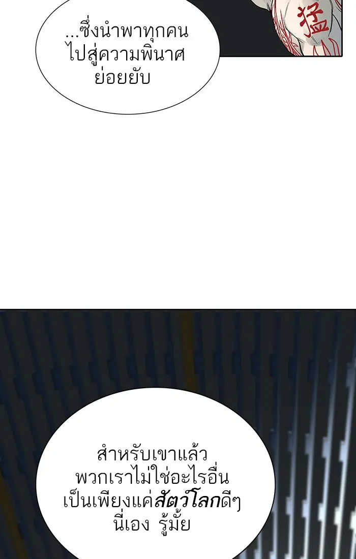 Tower of God ตอนที่ 532 หน้า 44