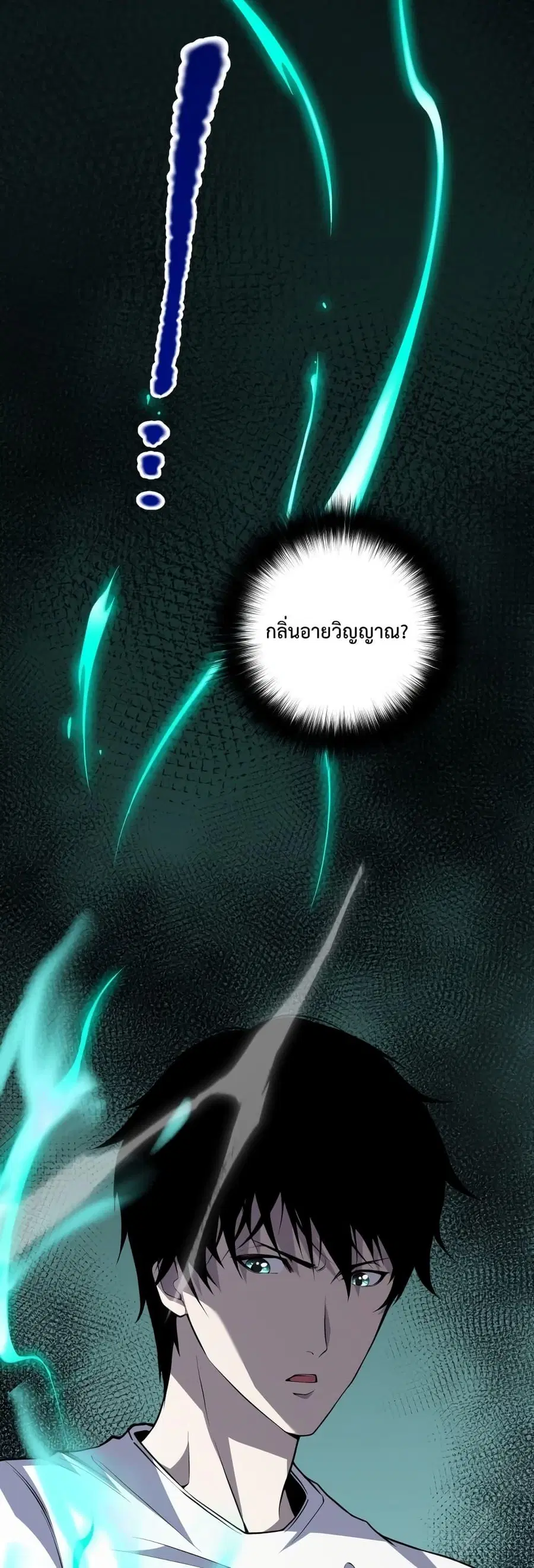 Necromancer King of The Scourge ตอนที่ 34 หน้า 9